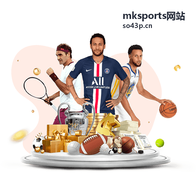 mksports网站运动资讯配图